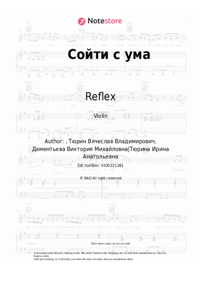 undefined Reflex - Сойти с ума