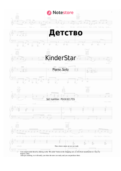 Sheet music, chords KinderStar - Детство
