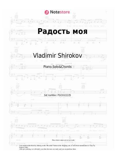 Sheet music, chords Vladimir Shirokov - Радость моя