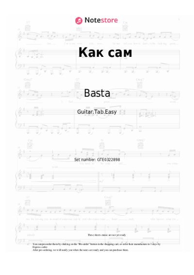 undefined Basta, Guf - Как сам