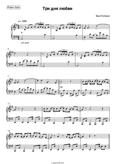 Sheet music, chords Eva Polna - Три дня любви