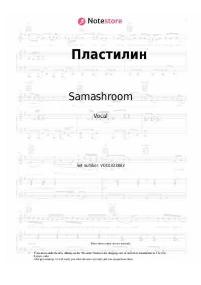 Sheet music, chords Samashroom - Пластилин