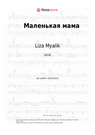 Sheet music, chords Liza Myalik, Devushki - Маленькая мама