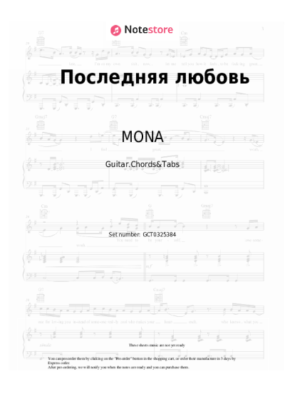 undefined MONA, Lolita - Последняя любовь