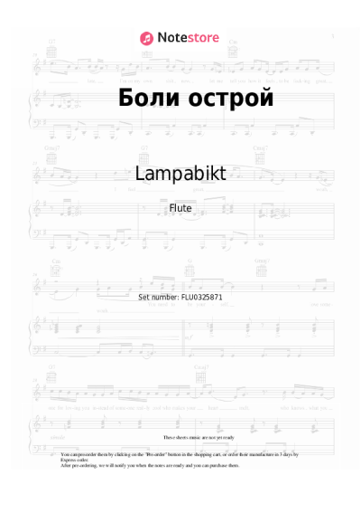 Sheet music, chords Lampabikt - Боли острой