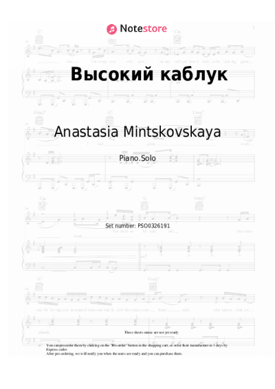 Sheet music, chords Anastasia Mintskovskaya - Высокий каблук