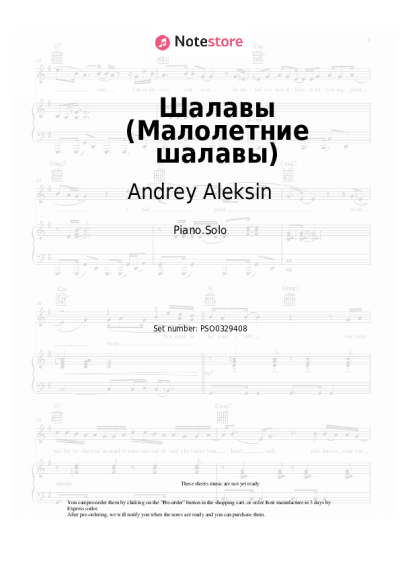 Sheet music, chords Andrey Aleksin - Шалавы (Малолетние шалавы)