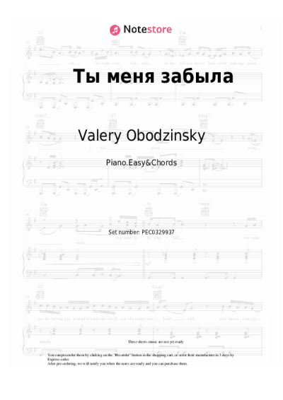 undefined Valery Obodzinsky - Ты меня забыла