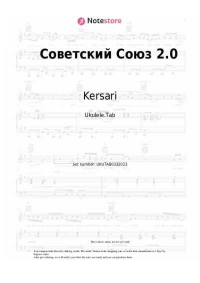 Sheet music, chords Kersari - Советский Союз 2.0