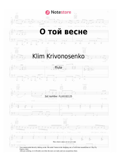 Sheet music, chords Klim Krivonosenko - О той весне