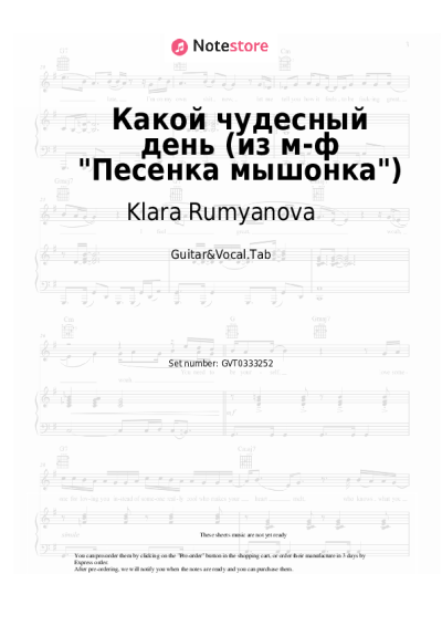 Sheet music, chords Klara Rumyanova, Aleksandr Flyarkovsky - Какой чудесный день (из м-ф "Песенка мышонка")
