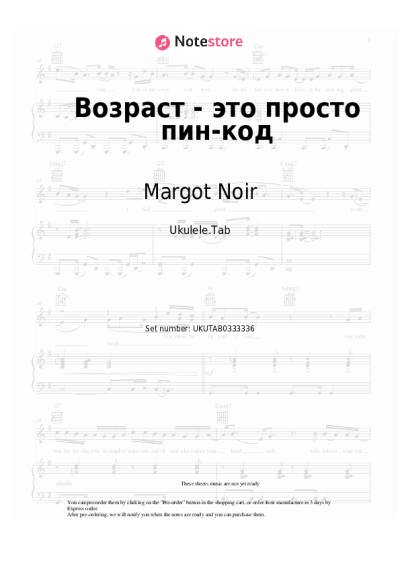 Sheet music, chords Margot Noir, Alexandra Chistyakova - Возраст - это просто пин-код