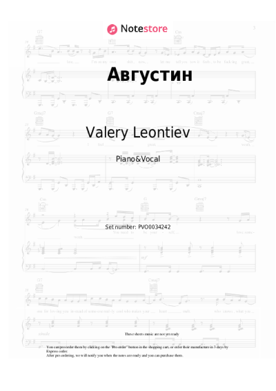 Sheet music, chords Valery Leontiev - Августин