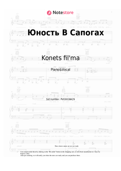 undefined Konets fil'ma - Юность В Сапогах (OST Солдаты)