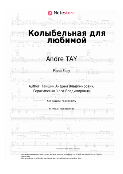 Sheet music, chords Andre TAY - Колыбельная для любимой