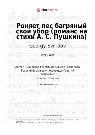 Sheet music, chords Georgy Sviridov - Роняет лес багряный свой убор (романс на стихи А. С. Пушкина)