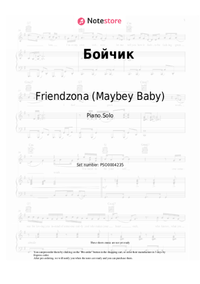 Sheet music, chords Friendzona (Maybey Baby) - Бойчик