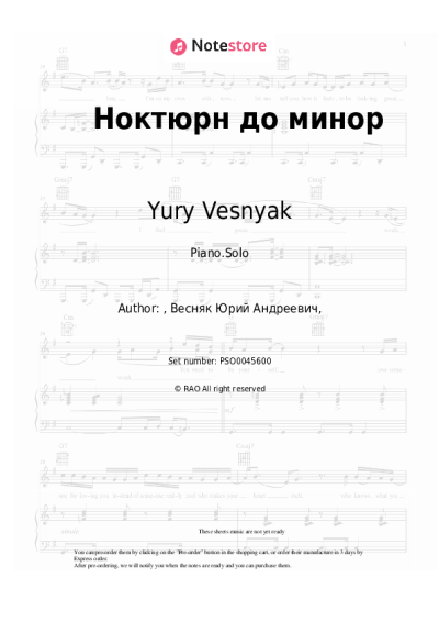 Sheet music, chords Yury Vesnyak - Ноктюрн до минор