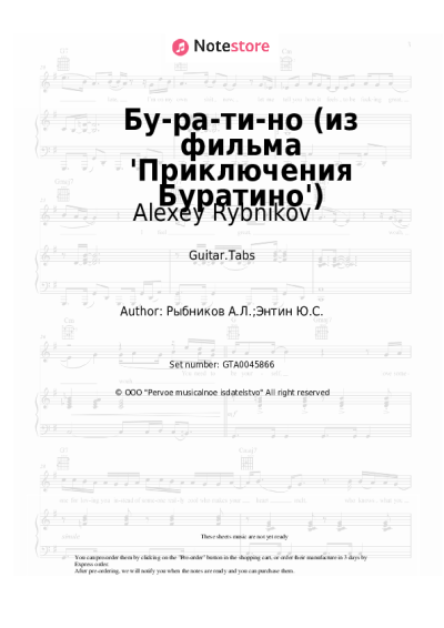 undefined Alexey Rybnikov - Бу-ра-ти-но (из фильма 'Приключения Буратино')