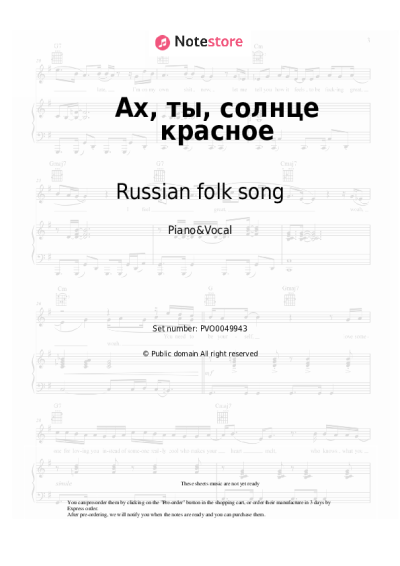 undefined Russian folk song - Ах, ты, солнце красное
