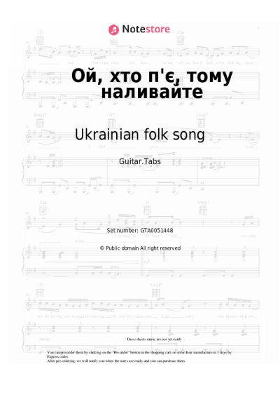 undefined Ukrainian folk song - Ой, хто п'є, тому наливайте