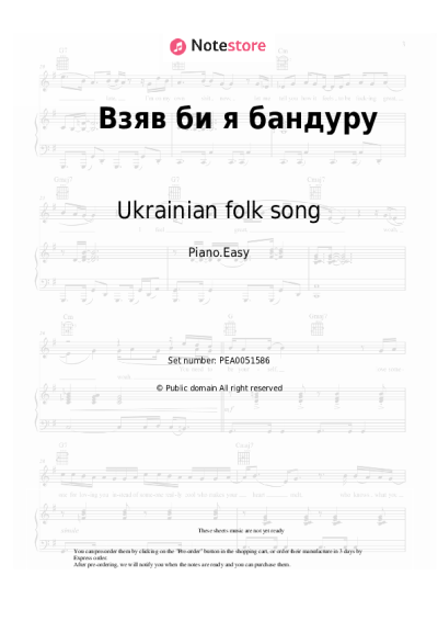 undefined Ukrainian folk song - Взяв би я бандуру