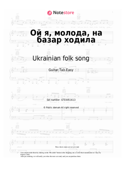 undefined Ukrainian folk song - Ой я, молода, на базар ходила
