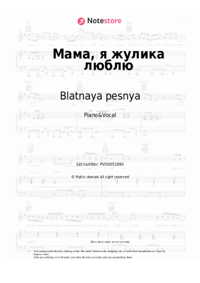 Sheet music, chords Blatnaya pesnya - Мама, я жулика люблю