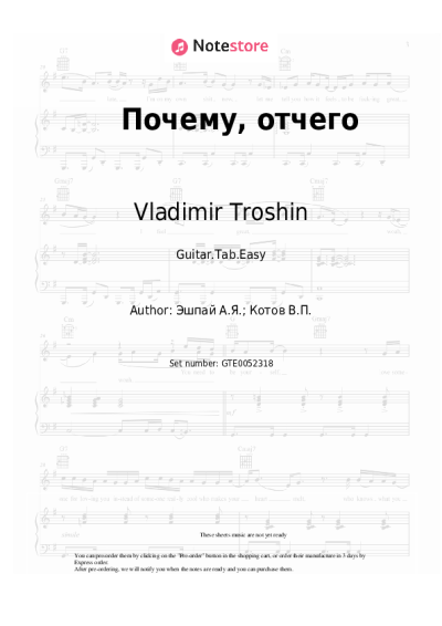 undefined Vladimir Troshin - Почему, отчего