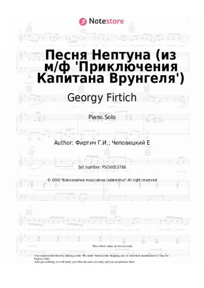 undefined Georgy Firtich - Песня Нептуна (из м/ф 'Приключения Капитана Врунгеля')