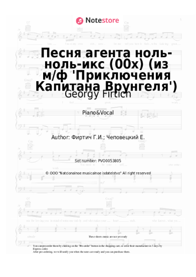 Sheet music, chords Georgy Firtich - Песня агента ноль-ноль-икс (00х) (из м/ф 'Приключения Капитана Врунгеля')