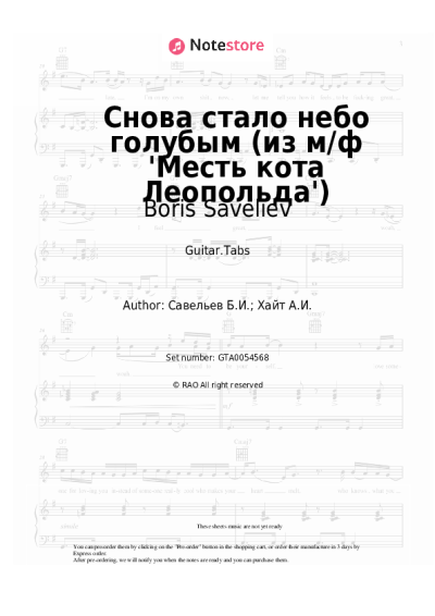 Sheet music, chords Boris Saveliev - Снова стало небо голубым (из м/ф 'Месть кота Леопольда')