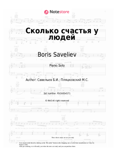 Sheet music, chords Boris Saveliev - Сколько счастья у людей