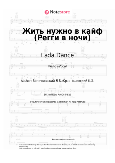 undefined Lada Dance - Жить нужно в кайф (Регги в ночи)