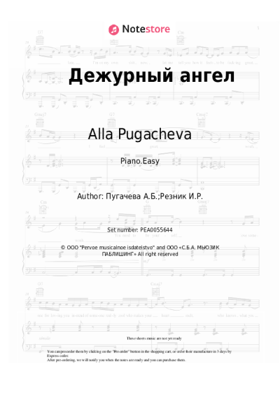 undefined Alla Pugacheva - Дежурный ангел