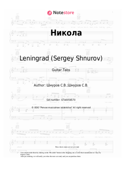 undefined Leningrad (Sergey Shnurov) - Никола