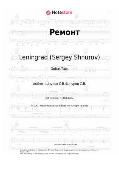 undefined Leningrad (Sergey Shnurov) - Ремонт
