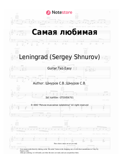 undefined Leningrad (Sergey Shnurov) - Самая любимая