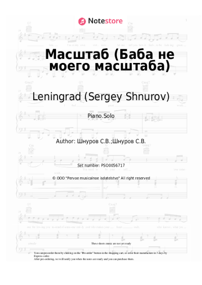 undefined Leningrad (Sergey Shnurov) - Масштаб (Баба не моего масштаба)