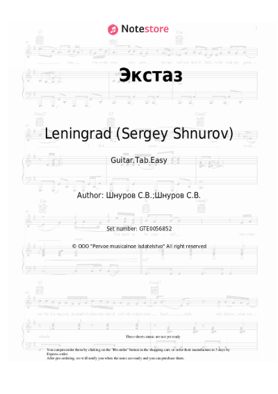 undefined Leningrad (Sergey Shnurov) - Экстаз