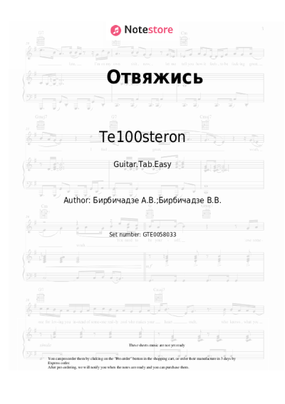 undefined Te100steron - Отвяжись