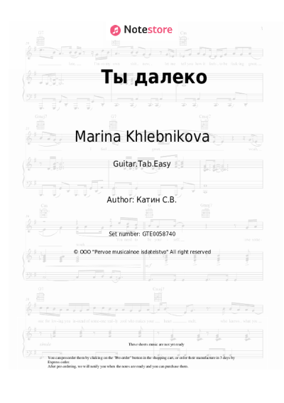 undefined Marina Khlebnikova - Ты далеко