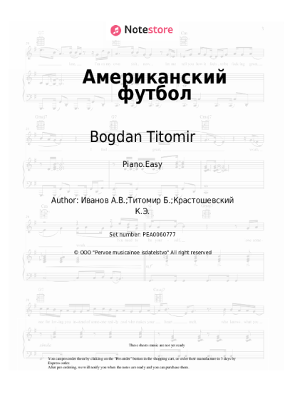 undefined Bogdan Titomir - Американский футбол