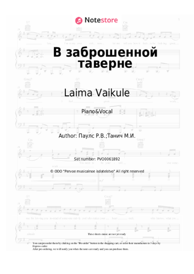 Sheet music, chords Laima Vaikule, Raimonds Pauls - В заброшенной таверне