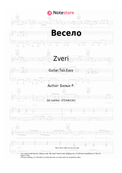 undefined Zveri - Весело