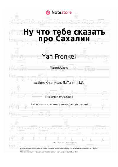 undefined Yan Frenkel - Ну что тебе сказать про Сахалин
