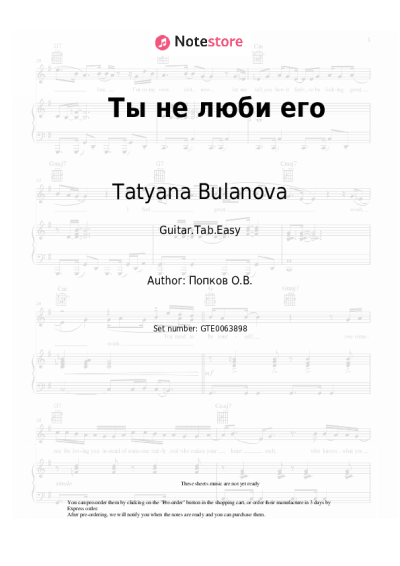 undefined Tatyana Bulanova - Ты не люби его