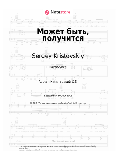 undefined Sergey Kristovskiy, Yekaterina Guseva - Может быть, получится