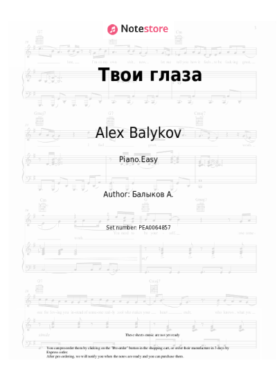 Sheet music, chords Alex Balykov - Твои глаза