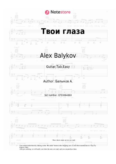 Sheet music, chords Alex Balykov - Твои глаза